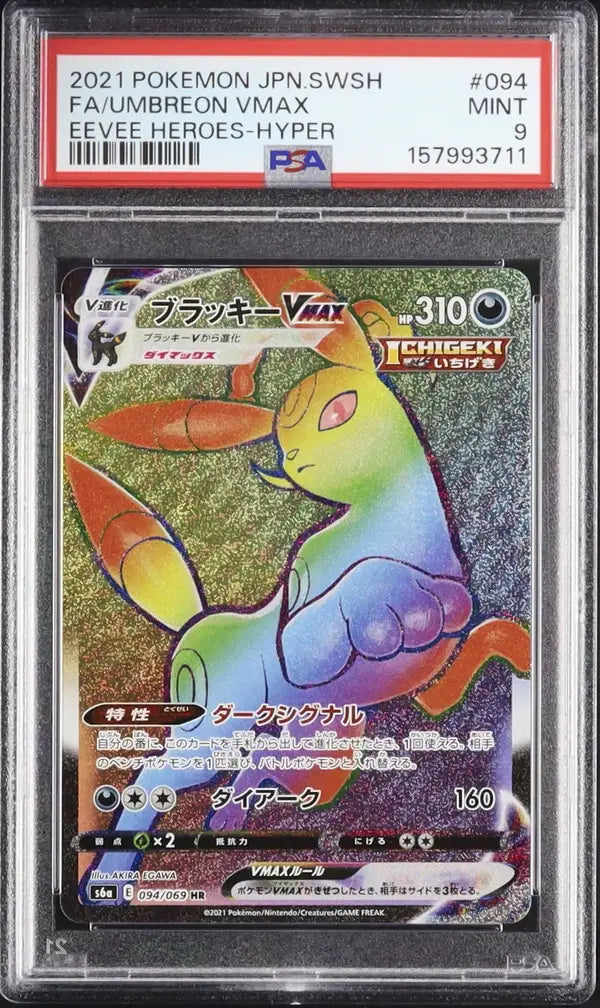 Umbreon VMAX (s6a 094)
