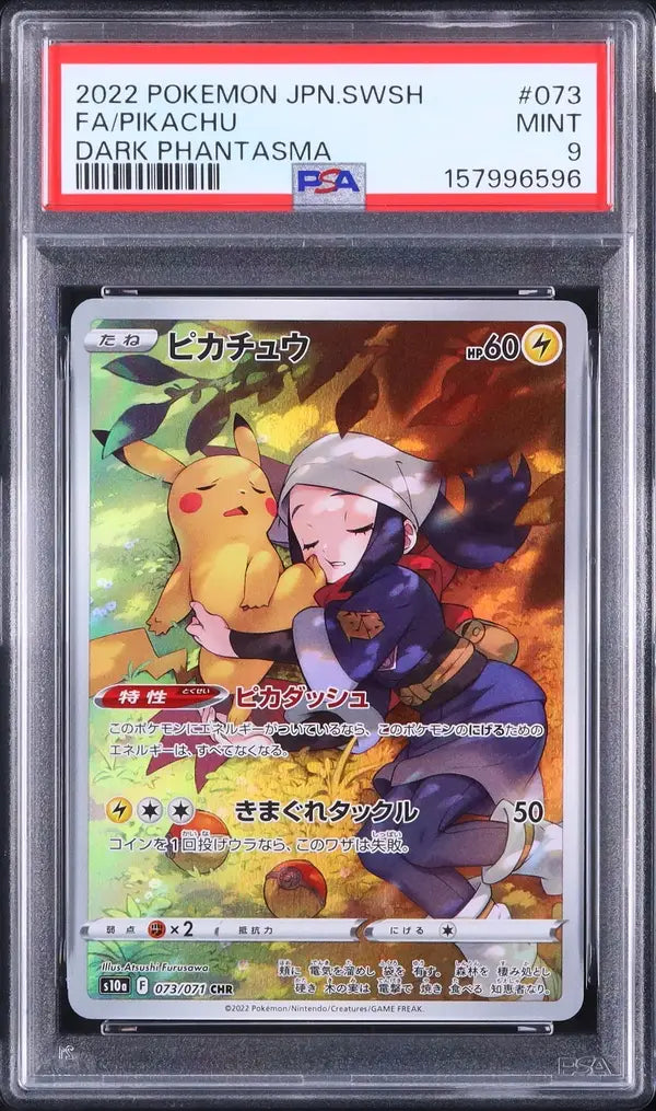 Pikachu (s10a 073)