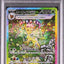 Leafeon Ex (sv8a 200)