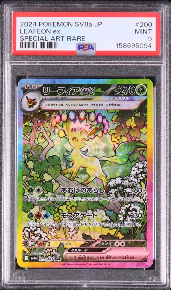 Leafeon Ex (sv8a 200)