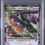 M Rayquaza EX (XY6 062)