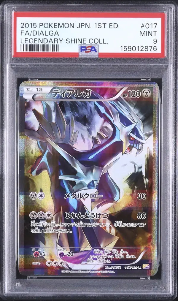 Dialga (CP2 017)