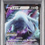 Lugia V (S-P 324)