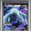 Lugia V (S-P 324)