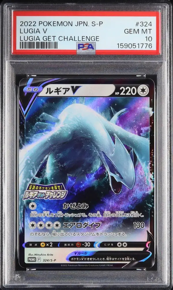 Lugia V (S-P 324)