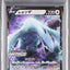 Lugia V (S-P 324)