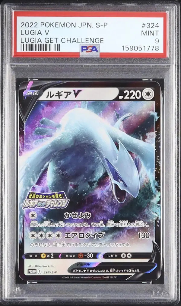 Lugia V (S-P 324)