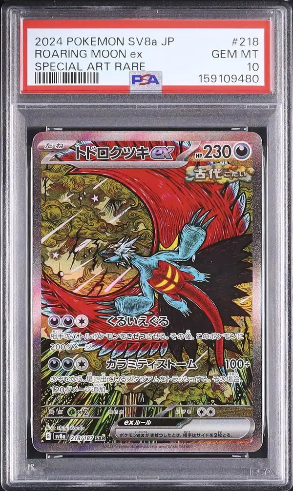Roaring Moon Ex (sv8a 218)