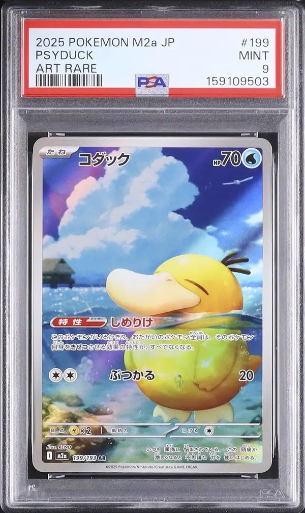 Psyduck (m2a 199)