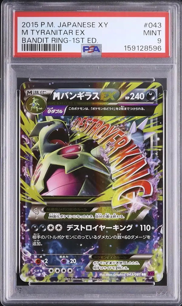 M Tyranitar EX [1st Edition] (XY7 043)