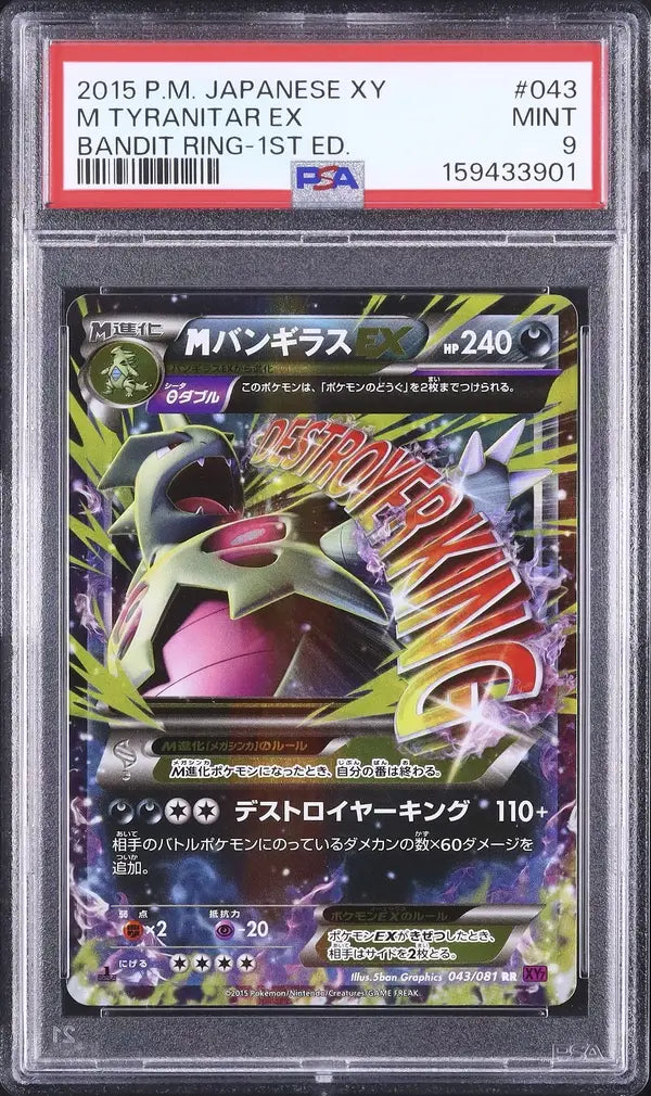 M Tyranitar EX (XY7 043)