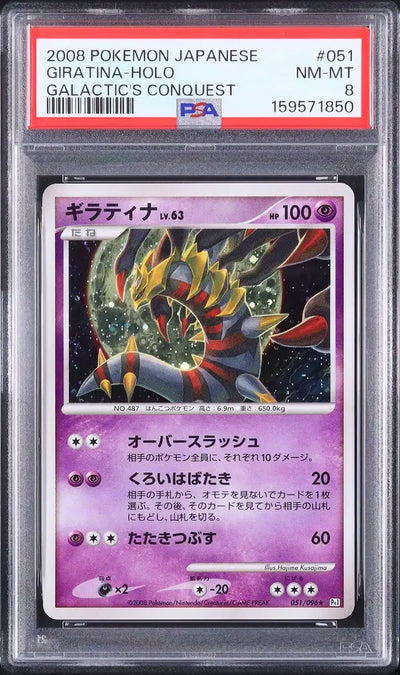 Giratina (Pt1 051)