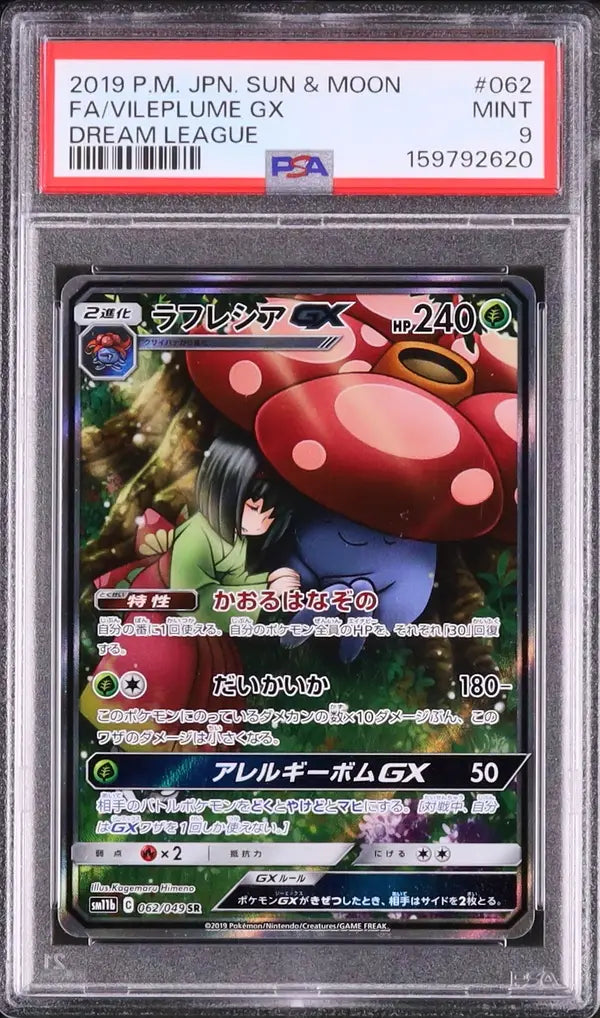 Vileplume GX (sm11b 062)