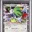 Shaymin EX (XY6 063)