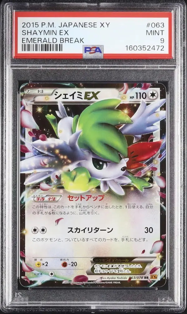 Shaymin EX (XY6 063)