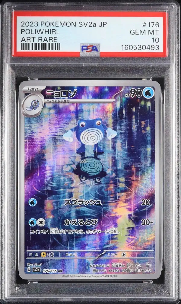 Poliwhirl (sv2a 176)