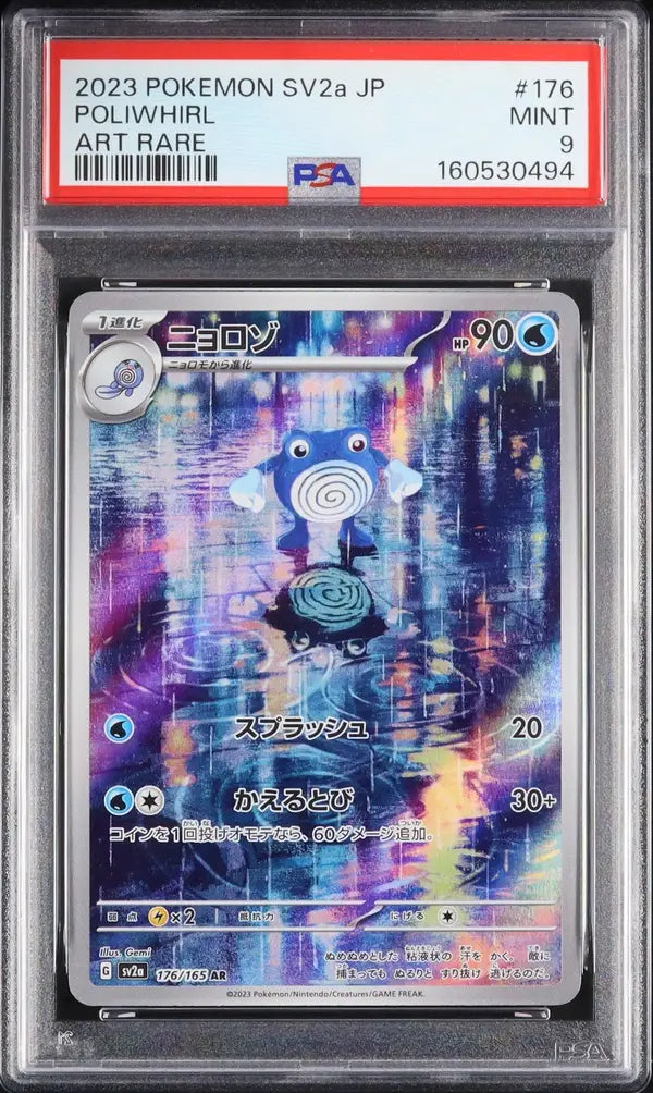 Poliwhirl (sv2a 176)