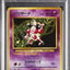 Mr. Mime (PJU 122)