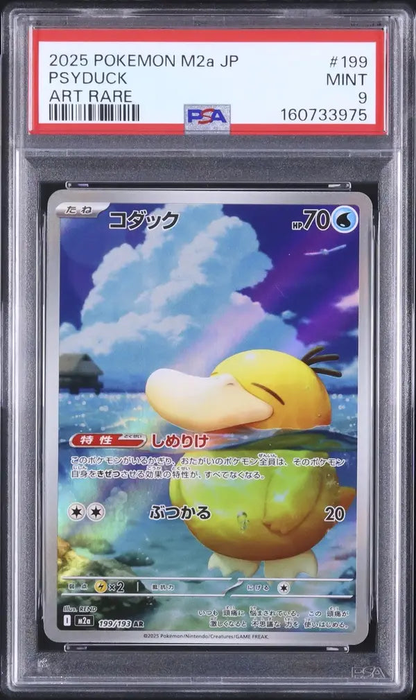 Psyduck (m2a 199)
