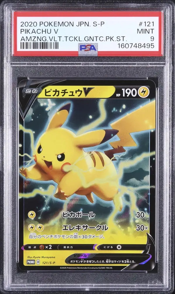 Pikachu V (S-P 121)
