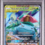 Celebi & Venusaur GX (sm9 001)