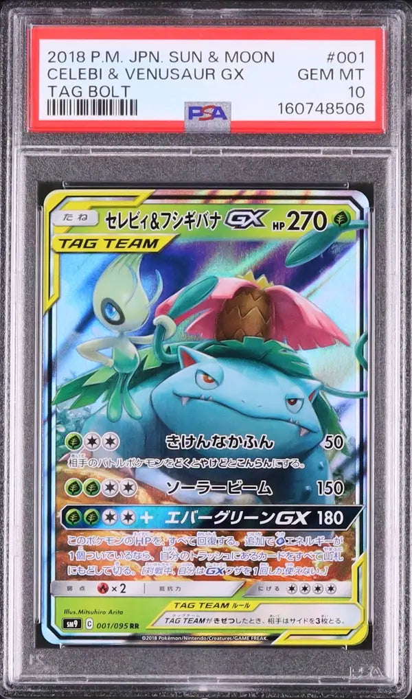Celebi & Venusaur GX (sm9 001)