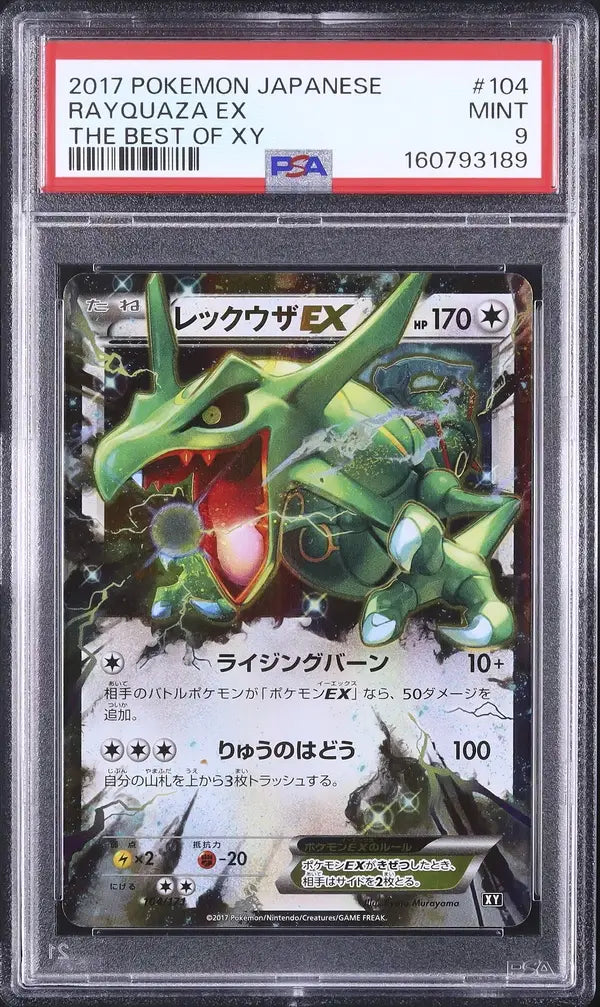 Rayquaza EX (BXY 104)