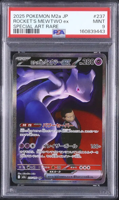 Team Rockets Mewtu ex (m2a 237)