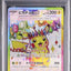 Pikachu ex (sv8 122)