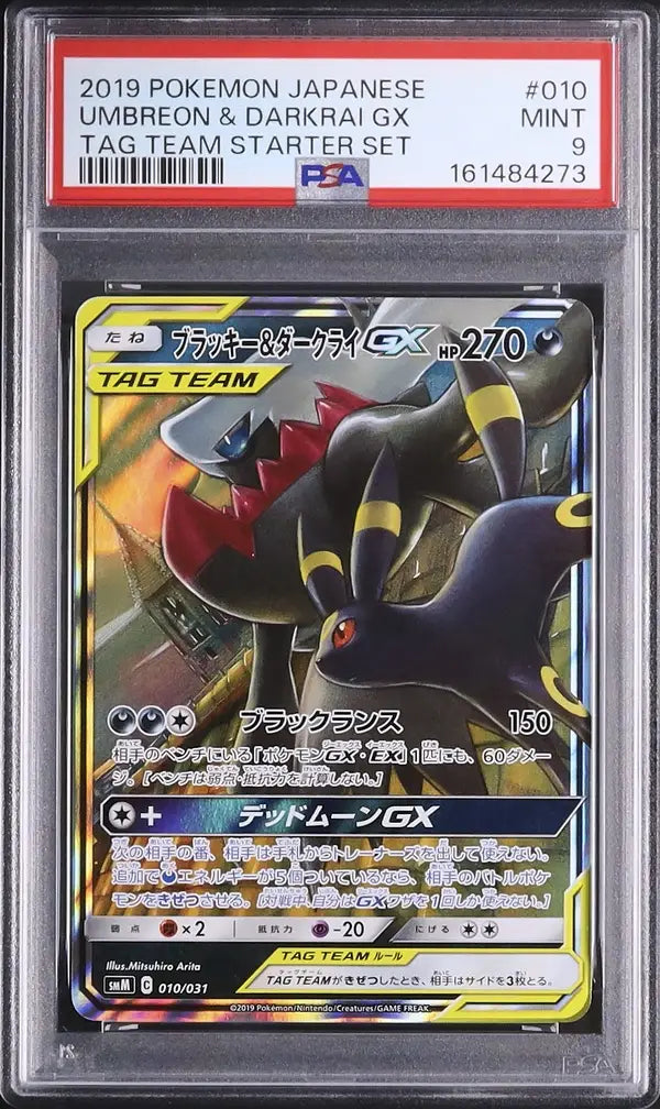 Umbreon & Darkrai GX (smM 010)