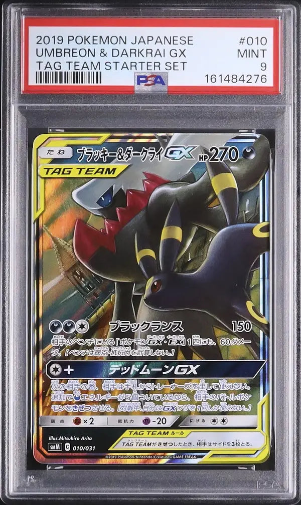 Umbreon & Darkrai GX (smM 010)