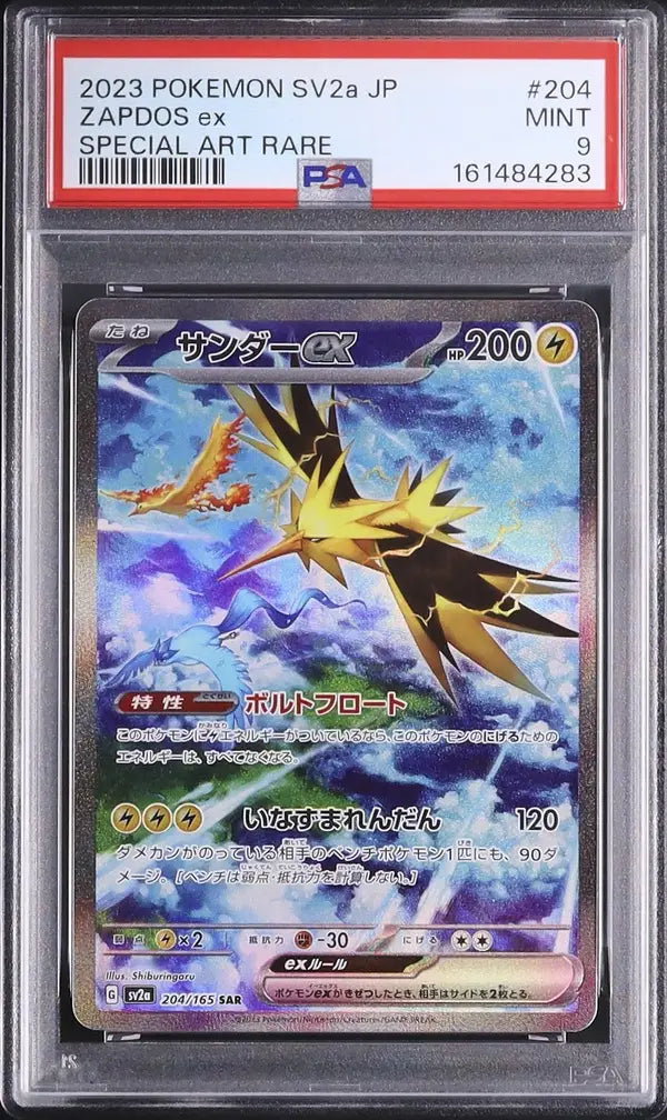 Zapdos EX (sv2a 204)