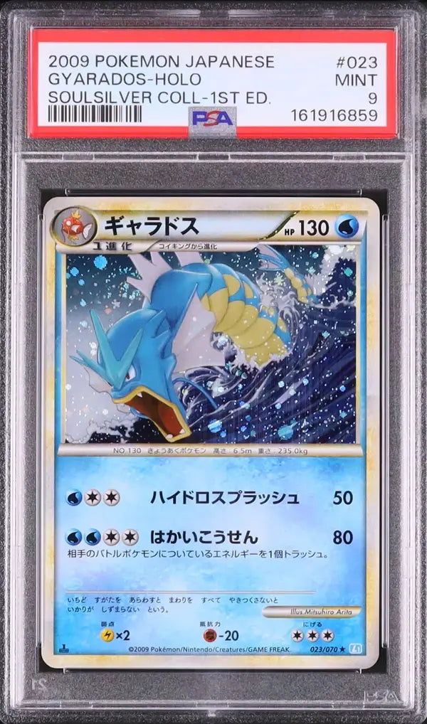 Gyarados (L1SS 023)