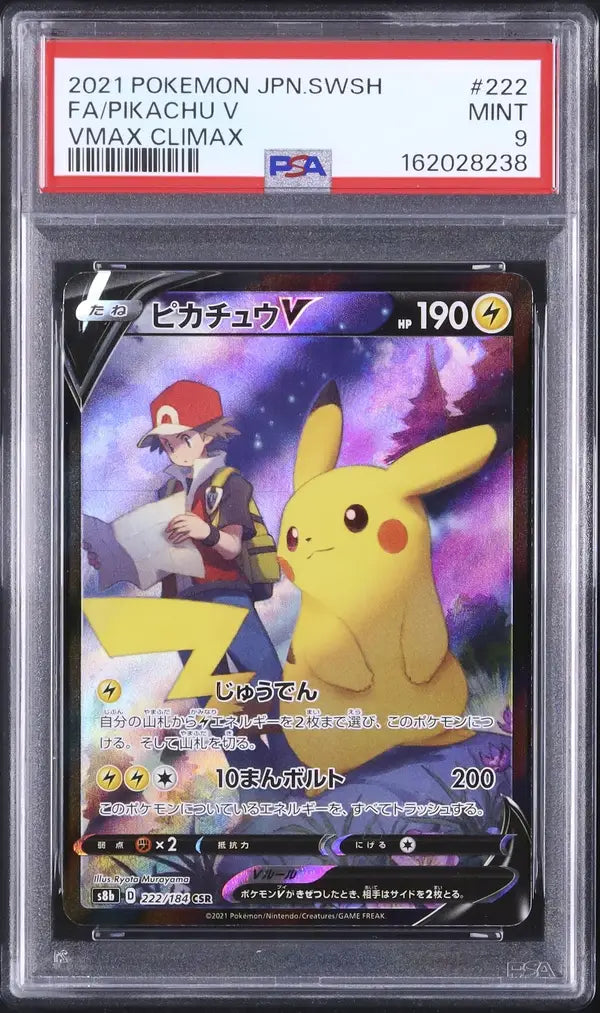 Pikachu V (s8b 222)