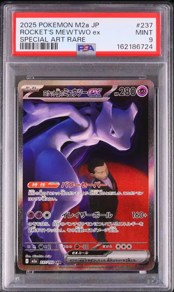 Team Rocket's Mewtwo ex (m2a 237)