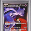 Team Rocket's Mewtwo ex (m2a 237)