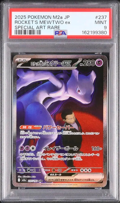 Team Rocket's Mewtwo ex (m2a 237)
