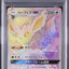 Leafeon GX (sm5s 073)