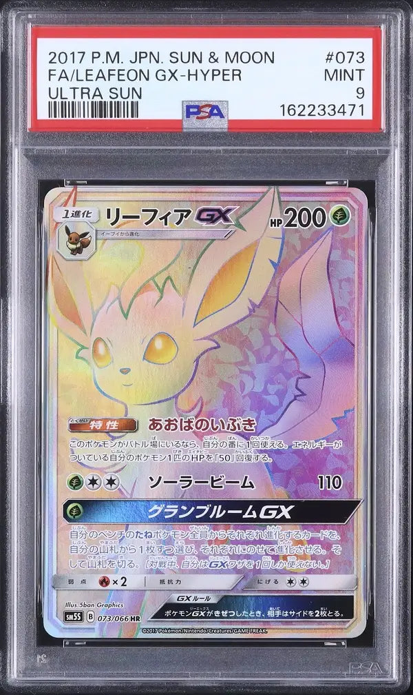 Leafeon GX (sm5s 073)