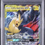 Pikachu & Zekrom GX (sm9 031)