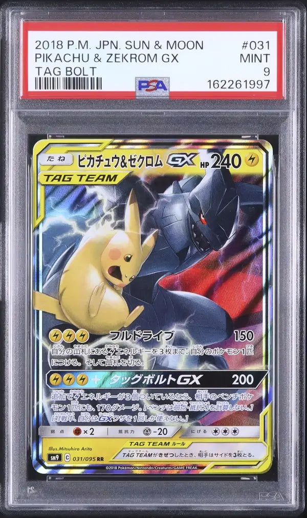 Pikachu & Zekrom GX (sm9 031)