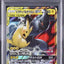Pikachu & Zekrom GX (sm12a 041)