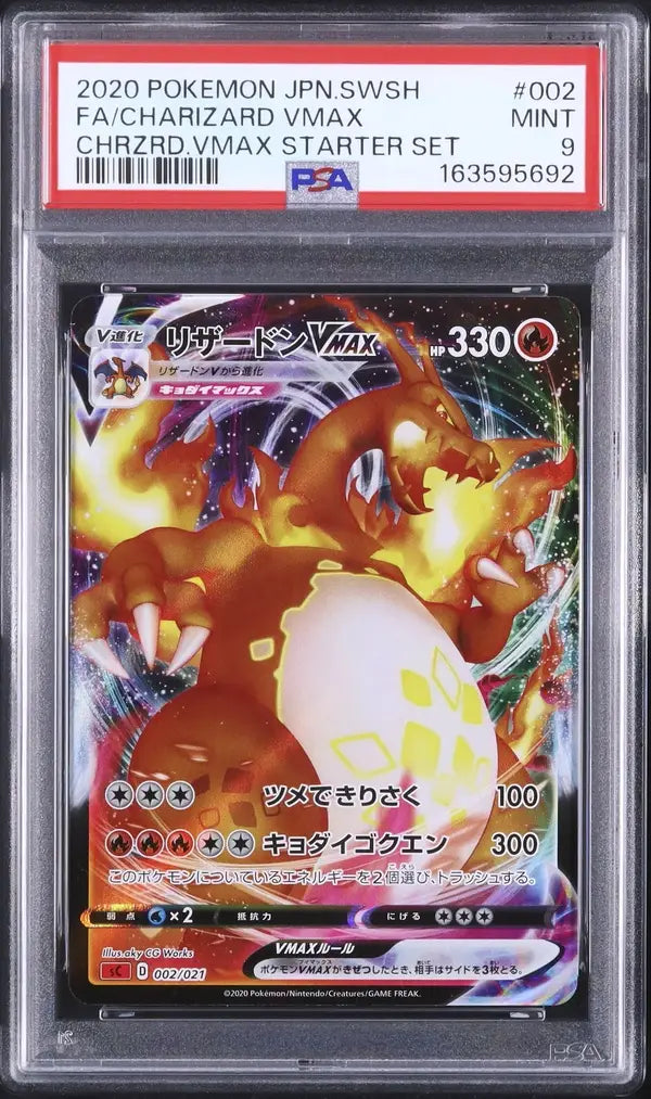 Charizard VMAX (sC 2 002)