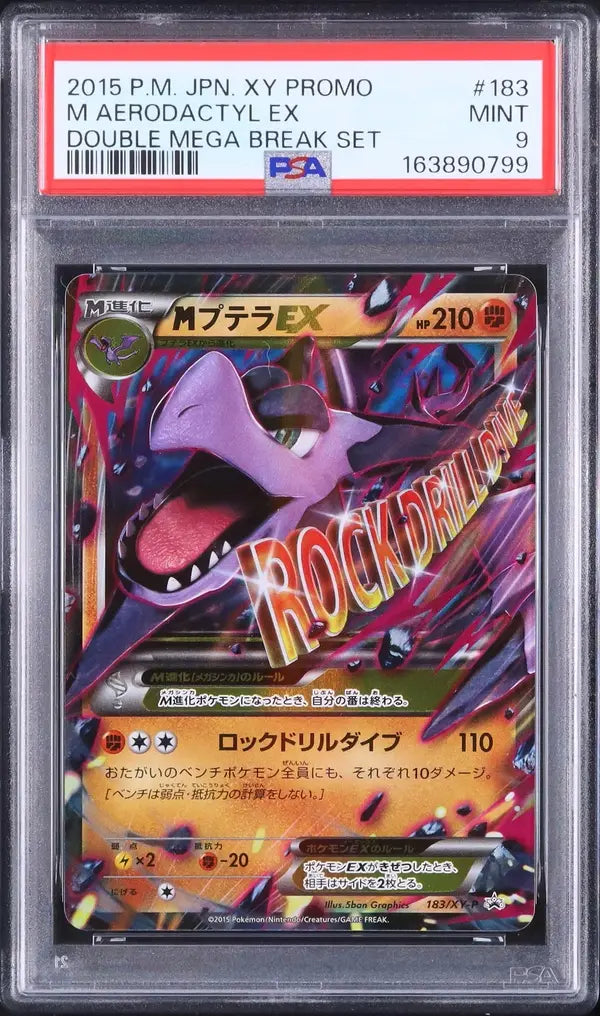 M Aerodactyl EX (XY-P 183)