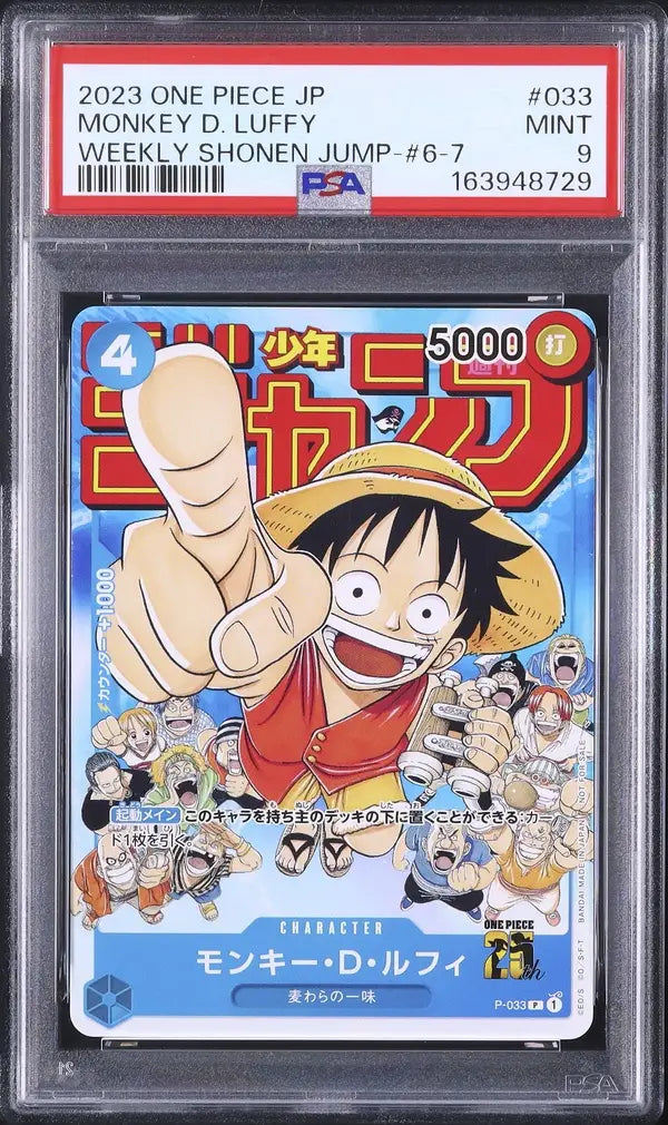 Monkey.D.Luffy (P-033)