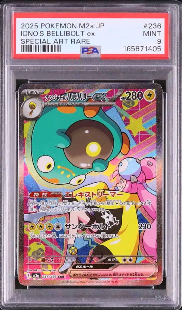 Iono's Bellibolt ex (m2a 236)