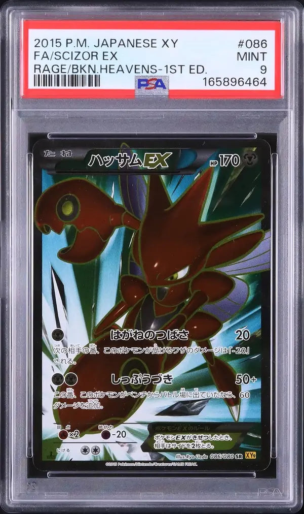 Scizor EX (XY9 086)