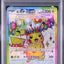 Pikachu ex (sv8 122)