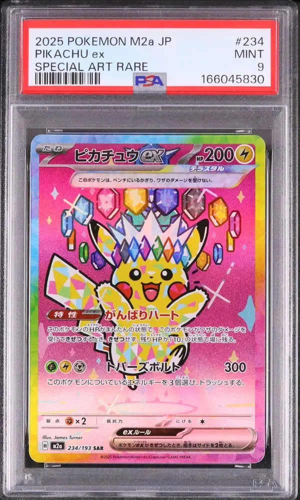 Pikachu ex (m2a 234)