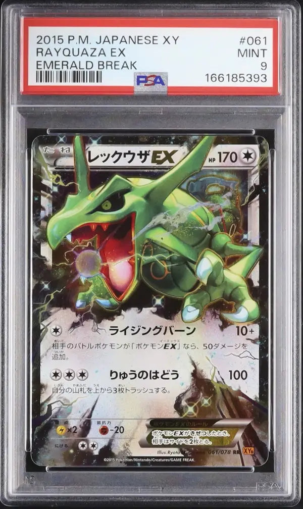 Rayquaza EX (XY6 061)